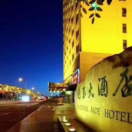 National Jade Hotel Beijing Exterior photo